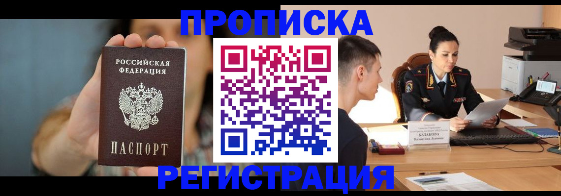 где прописаться в Каспийске
